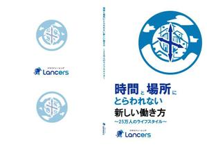 一葉 (kazuhaG)さんの書籍『時間と場所にとらわれない新しい働き方～２５万人のライフスタイル～』のカバーデザインへの提案