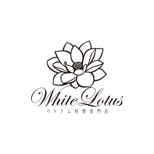ATARI design (atari)さんの新規開店のベトナム料理専門店　「White Lotus」のロゴへの提案