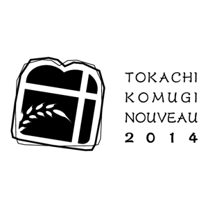 kabuto (return)さんの全国規模の小麦イベント『とかち小麦ヌーヴォー2014』のロゴへの提案