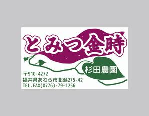 yamazatoさんのシールデザインへの提案