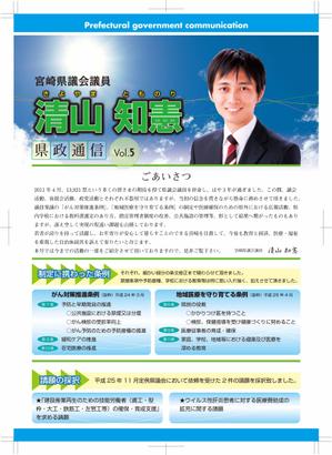 kazuhitoさんの議会報告書のチラシ作成への提案
