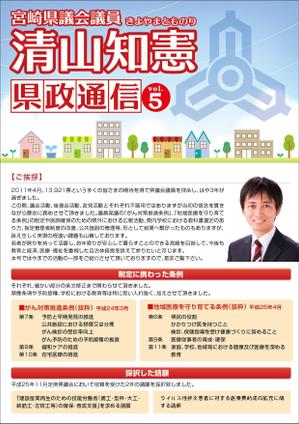 青野友彦 (studio-aono)さんの議会報告書のチラシ作成への提案