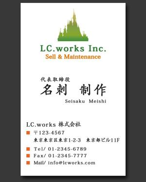 cyupikoさんのメンテナンス及び販売業の会社『ＬＣ．ｗｏｒｋｓ株式会社』の名刺デザインへの提案