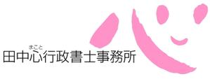 さんの行政書士事務所のロゴマーク作成への提案