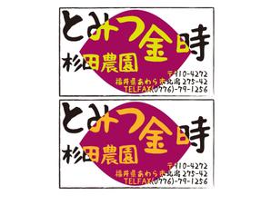 saku (saku43)さんのシールデザインへの提案