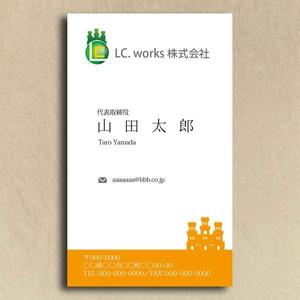 さんのメンテナンス及び販売業の会社『ＬＣ．ｗｏｒｋｓ株式会社』の名刺デザインへの提案