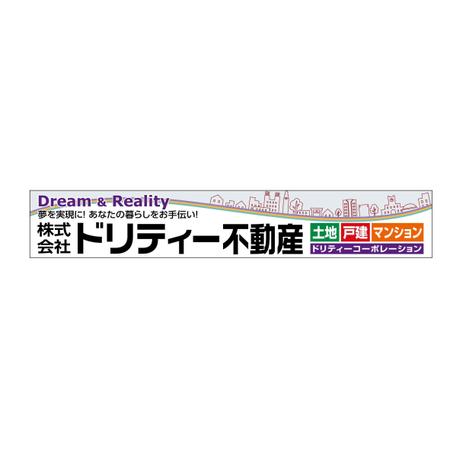 junrockyさんの不動産会社事務所玄関のき上名称看板製作への提案