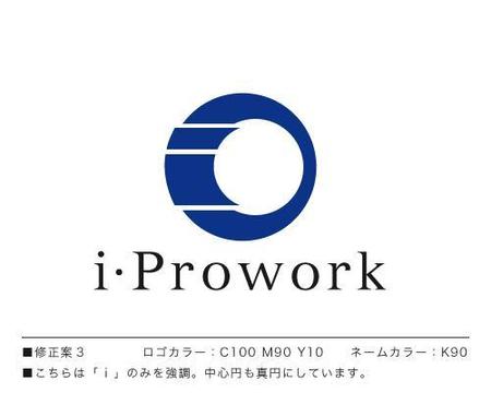 インテリジェンスの新サービス I Prowork のロゴ募集の仕事 依頼 料金 ロゴ作成 デザインの仕事 クラウドソーシング ランサーズ Id