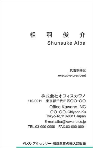 三番センター (turbo_taka)さんのドレス・アクセサリー・服飾雑貨を扱う会社の名刺制作への提案