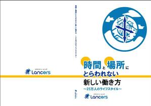 一葉 (kazuhaG)さんの書籍『時間と場所にとらわれない新しい働き方～２５万人のライフスタイル～』のカバーデザインへの提案