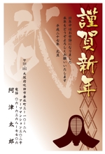 宜しくお願い致します！ (mipooh27)さんの「剣道」をテーマにした年賀状デザイン募集【同時募集あり・複数当選あり】への提案