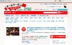 tom2design (tom2)さんのクーポンサイトのサイトロゴ作成への提案