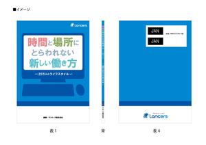 chatoraさんの書籍『時間と場所にとらわれない新しい働き方～２５万人のライフスタイル～』のカバーデザインへの提案