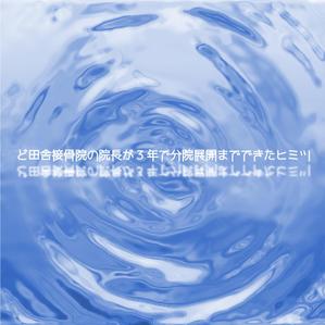 easel (easel)さんの接骨院の経営アドバイスを行う【ど田舎接骨院の院長が3年で分院展開までできたヒミツ】のロゴへの提案