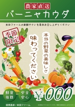 kagura210さんのレストラン季節限定メニュー　「農家直送バーニャカウダ」のメニューパウチへの提案