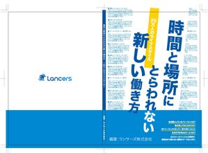 mamasmamas (mamasmamas)さんの書籍『時間と場所にとらわれない新しい働き方～２５万人のライフスタイル～』のカバーデザインへの提案
