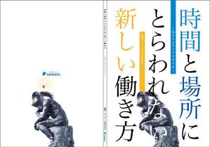 さんの書籍『時間と場所にとらわれない新しい働き方～２５万人のライフスタイル～』のカバーデザインへの提案