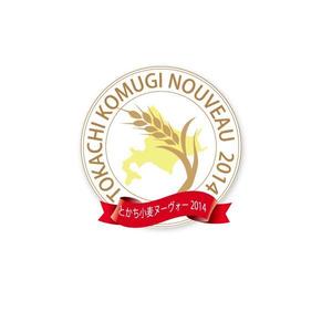 じぇねみあ (gen-miya)さんの全国規模の小麦イベント『とかち小麦ヌーヴォー2014』のロゴへの提案
