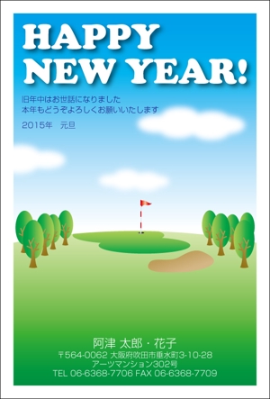 HQ BRAIN (hqbrain)さんの「ゴルフ」をテーマにした年賀状デザイン募集【同時募集あり・複数当選あり】への提案