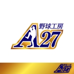 yoko45yokoさんの野球用品専門店「野球工房A27」のロゴへの提案