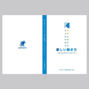 elimsenii design (house_1122)さんの書籍『時間と場所にとらわれない新しい働き方～２５万人のライフスタイル～』のカバーデザインへの提案