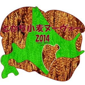 urala (urala)さんの全国規模の小麦イベント『とかち小麦ヌーヴォー2014』のロゴへの提案