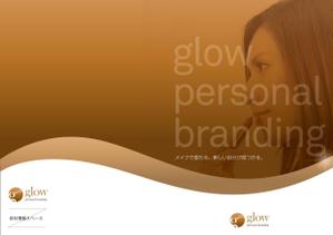 cocobito ()さんのイメージアップのコンサルティング　人材育成研修会社「glow　personal　branding」の会社案内への提案