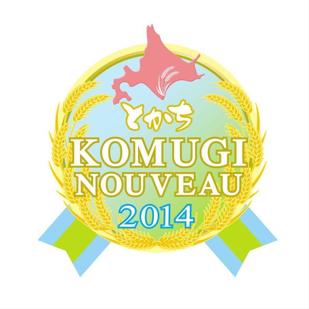 全国規模の小麦イベント『とかち小麦ヌーヴォー2014』のロゴ