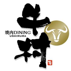 flamingo007 (flamingo007)さんの焼肉屋 「焼肉DINING 牛村(うしむら)」の ロゴへの提案
