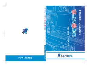 鷹見創作所 (singaporesling)さんの書籍『時間と場所にとらわれない新しい働き方～２５万人のライフスタイル～』のカバーデザインへの提案