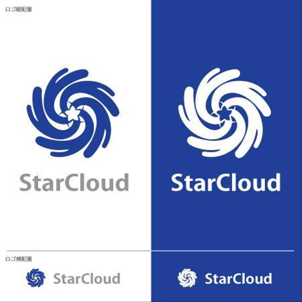 StarCloud様_提案.jpg