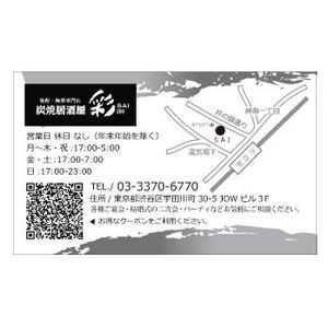 tom2design (tom2)さんの居酒屋のショップカードデザイン製作への提案