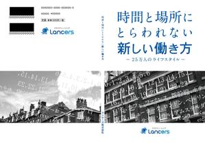 Ryoyo (Ryoyo)さんの書籍『時間と場所にとらわれない新しい働き方～２５万人のライフスタイル～』のカバーデザインへの提案