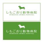 rin (ejima)さんの動物病院の看板ロゴマーク制作への提案