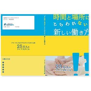 Works_Design (works_graphic)さんの書籍『時間と場所にとらわれない新しい働き方～２５万人のライフスタイル～』のカバーデザインへの提案