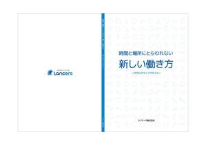 cat's cradle (cat_s_cradle)さんの書籍『時間と場所にとらわれない新しい働き方～２５万人のライフスタイル～』のカバーデザインへの提案