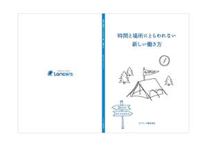cat's cradle (cat_s_cradle)さんの書籍『時間と場所にとらわれない新しい働き方～２５万人のライフスタイル～』のカバーデザインへの提案