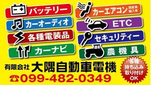 HMkobo (HMkobo)さんの車の電機屋の看板への提案