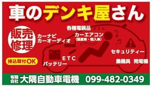 B_RSiさんの車の電機屋の看板への提案