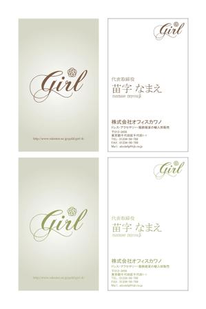 piccoio (piccolo)さんのドレス・アクセサリー・服飾雑貨を扱う会社の名刺制作への提案