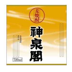 redred-yumi (redred-yumi)さんの清酒・焼酎用のプライベートラベルへの提案
