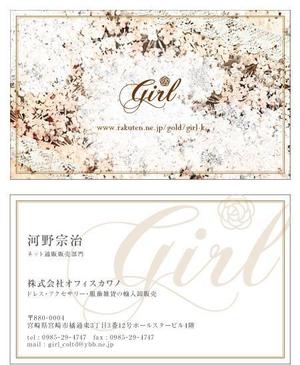 marronさんのドレス・アクセサリー・服飾雑貨を扱う会社の名刺制作への提案