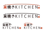 うしお (ushio)さんの窯焼き料理専門店　への提案