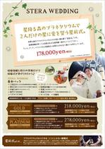 Sobae Create (sobae)さんのオーベルジュでの結婚式：プラン別のチラシ2種類への提案