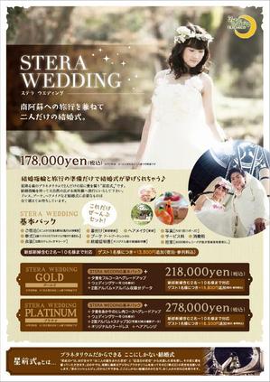 Sobae Create (sobae)さんのオーベルジュでの結婚式：プラン別のチラシ2種類への提案