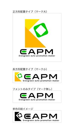 ニッチィ (ubonubon)さんのオートプロモーションシステムのロゴへの提案
