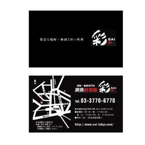 もり ()さんの居酒屋のショップカードデザイン製作への提案