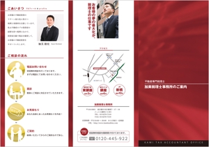HIT (HitoshiYamazaki)さんの税理士事務所のパンフレットのデザイン制作依頼（Ａ４　三つ折）への提案