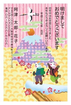 umikunさんの「登山（富士山など）」をテーマにした年賀状デザイン募集【同時募集あり・複数当選あり】への提案