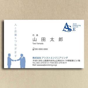 さんの県内業界2位の人材紹介、派遣会社「アシストエンジニアリング」の名刺デザイン!!への提案